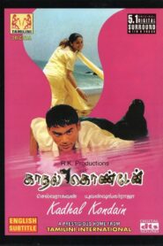 Kaadhal Konden (2003) Sinhala Subtitle | සිංහල උපසිරැසි සමඟ