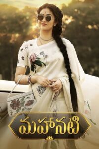 Mahanati (2018) Sinhala Subtitle | සිංහල උපසිරැසි සමඟ