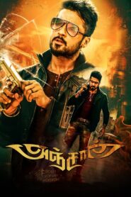 Anjaan (2014) Sinhala Subtitle | සිංහල උපසිරැසි සමඟ