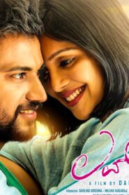 Love Mocktail (2020) Sinhala Subtitle | සිංහල උපසිරැසි සමඟ