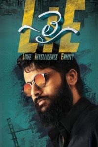 LIE (2017) Sinhala Subtitle | සිංහල උපසිරැසි සමඟ