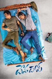 Devadas (2018) Sinhala Subtitle | සිංහල උපසිරැසි සමඟ