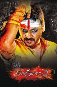 Kanchana 2 (2015) Sinhala Subtitle | සිංහල උපසිරැසි සමඟ