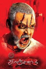 Kanchana 3 (2019) Sinhala Subtitle | සිංහල උපසිරැසි සමඟ