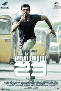 Kuttram 23 (2017) Sinhala Subtitle | සිංහල උපසිරැසි සමඟ