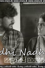 Vidhi Nadhiye (2022) Sinhala Subtitle | සිංහල උපසිරැසි සමඟ