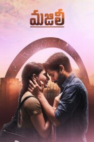 Majili (2019) Sinhala Subtitle | සිංහල උපසිරැසි සමඟ