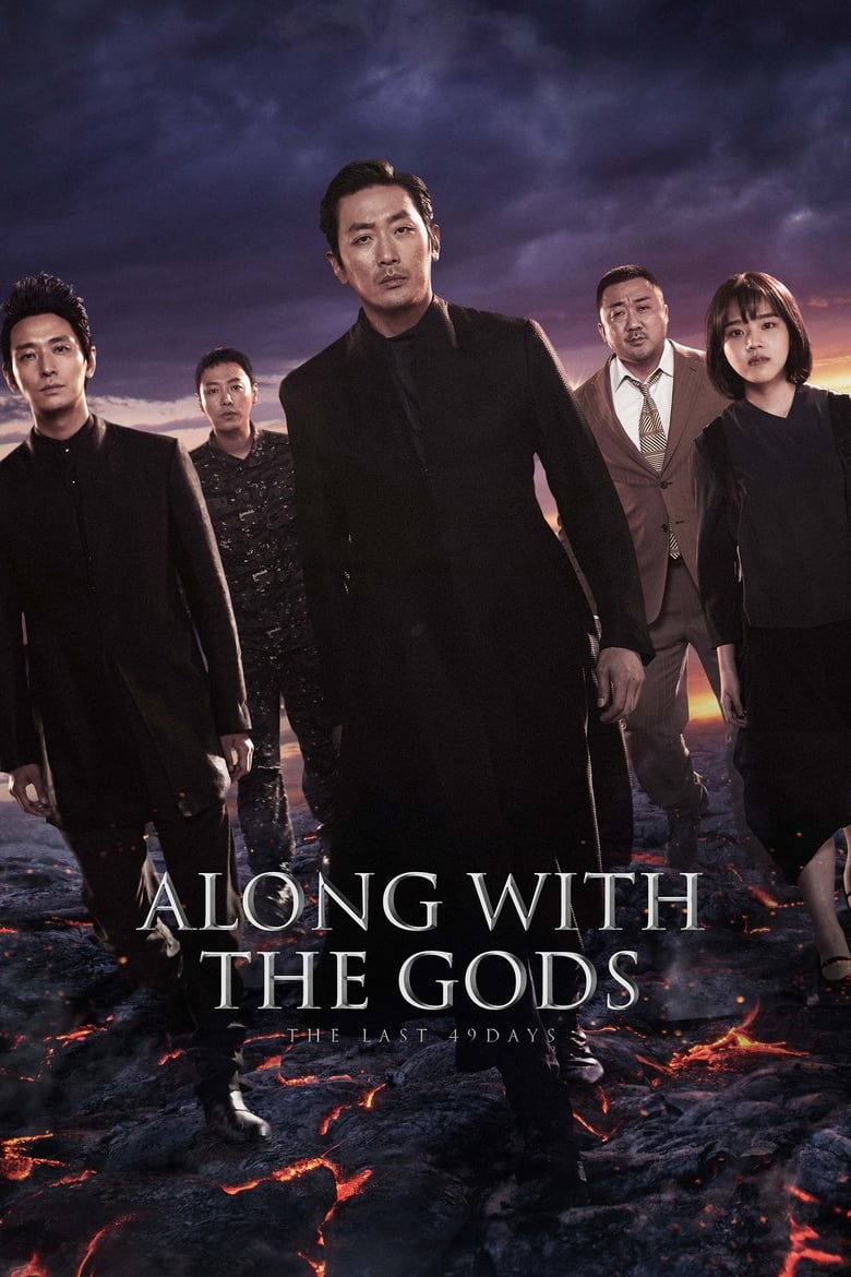 Along With the Gods: The Last 49 Days (2018) Sinhala Subtitle | සිංහල උපසිරැසි සමඟ