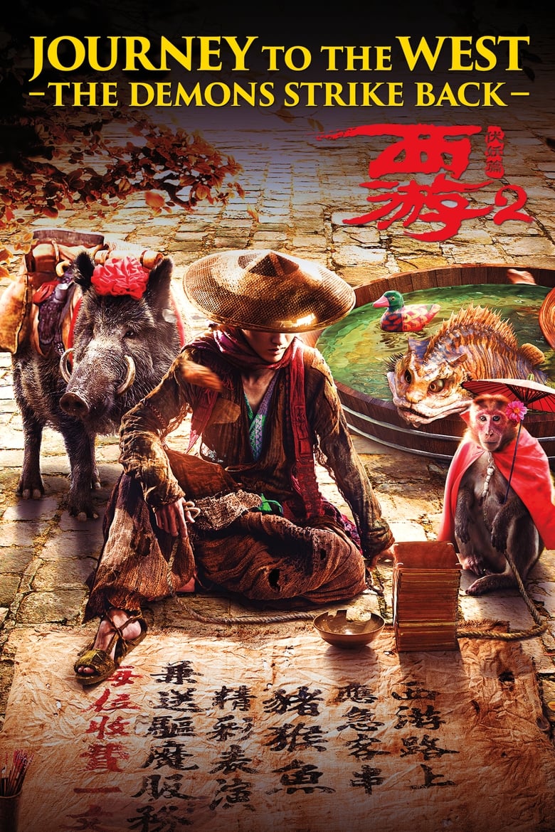 Journey to the West: The Demons Strike Back (2017) Sinhala Subtitle | සිංහල උපසිරැසි සමඟ
