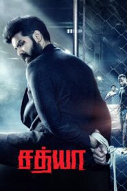 Sathya (2017) Sinhala Subtitle | සිංහල උපසිරැසි සමඟ