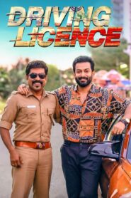 Driving Licence (2019) Sinhala Subtitle | සිංහල උපසිරැසි සමඟ