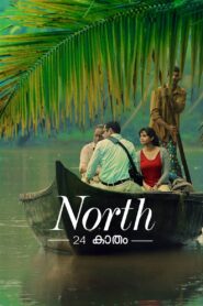 North 24 Kaatham (2013) Sinhala Subtitle | සිංහල උපසිරැසි සමඟ