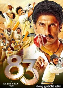 83 (2022) Sinhala Subtitle | සිංහල උපසිරැසි සමඟ