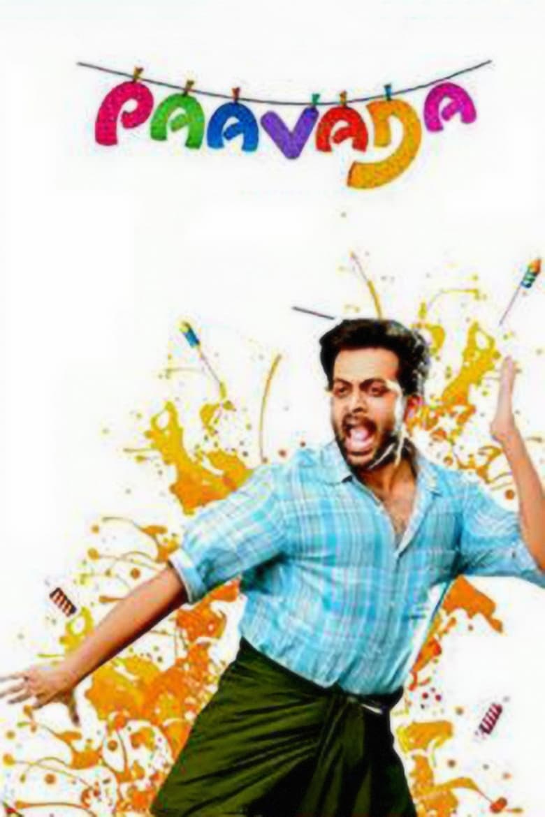Paavada (2016) Sinhala Subtitle | සිංහල උපසිරැසි සමඟ