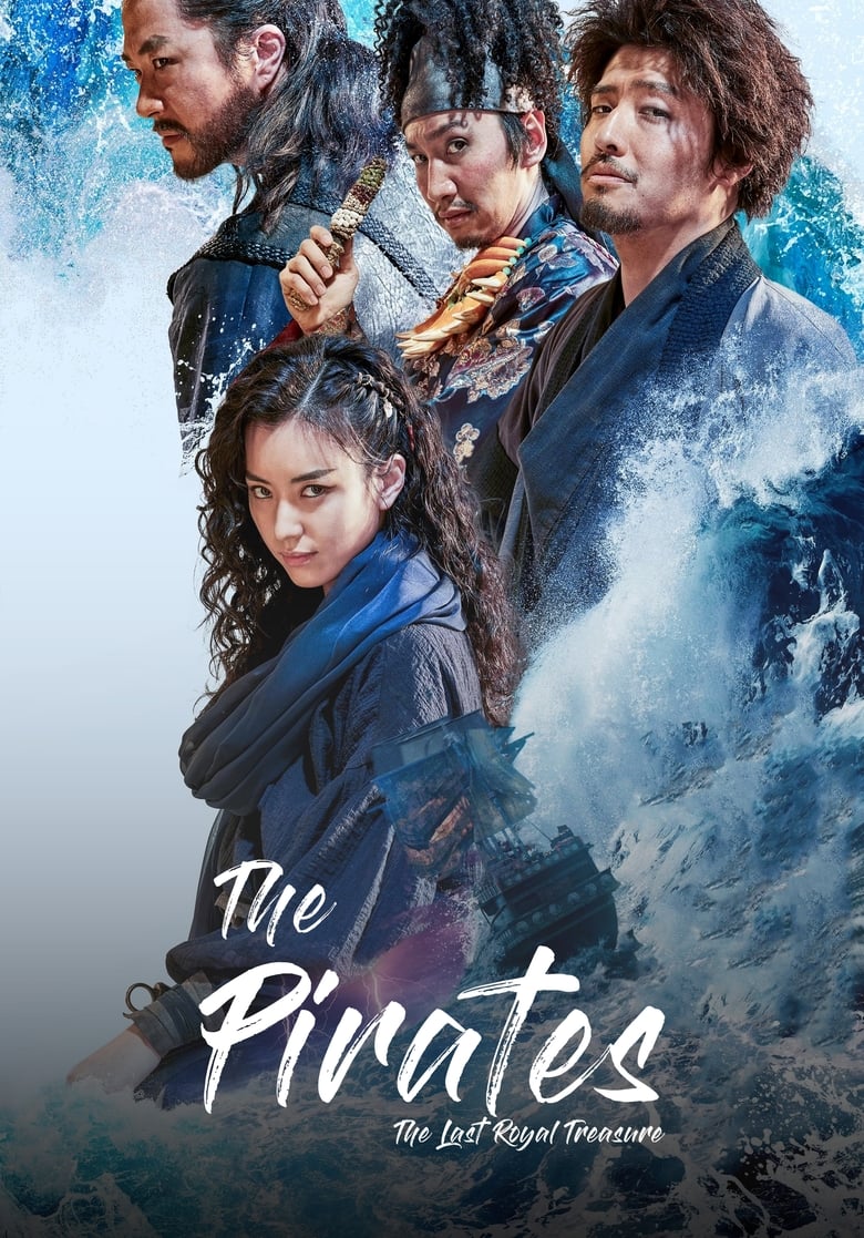 The Pirates: The Last Royal Treasure (2022) Sinhala Subtitle | සිංහල උපසිරැසි සමඟ