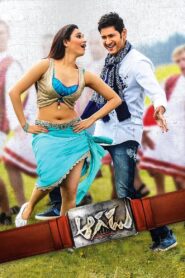 Aagadu (2014) Sinhala Subtitle | සිංහල උපසිරැසි සමඟ