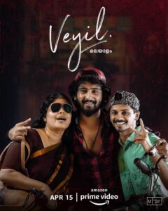 Veyil (2022) Sinhala Subtitle | සිංහල උපසිරැසි සමඟ