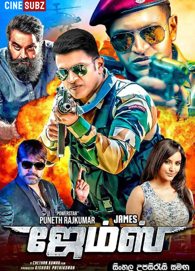 James (2022) Sinhala Subtitle | සිංහල උපසිරැසි සමඟ