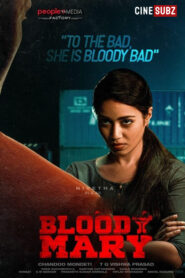 Bloody Mary (2022) Sinhala Subtitle | සිංහල උපසිරැසි සමඟ