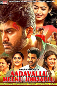 Aadavaallu Meeku Johaarlu (2022) Sinhala Subtitle | සිංහල උපසිරැසි සමඟ