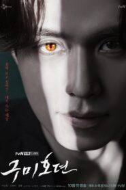 Tale of the Nine Tailed: Season 1