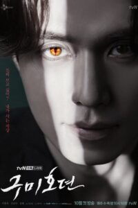 Tale of the Nine Tailed: Season 1