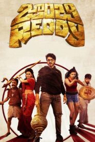 Zombie Reddy (2021) Sinhala Subtitle | සිංහල උපසිරැසි සමඟ