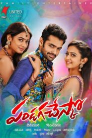 Pandaga Chesko (2015) Sinhala Subtitle | සිංහල උපසිරැසි සමඟ