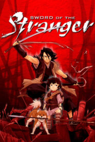 Sword of the Stranger (2007) Sinhala Subtitle | සිංහල උපසිරැසි සමඟ