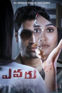 Evaru (2019) Sinhala Subtitle | සිංහල උපසිරැසි සමඟ