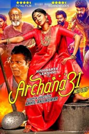 Archana 31 Not Out (2022) Sinhala Subtitle | සිංහල උපසිරැසි සමඟ