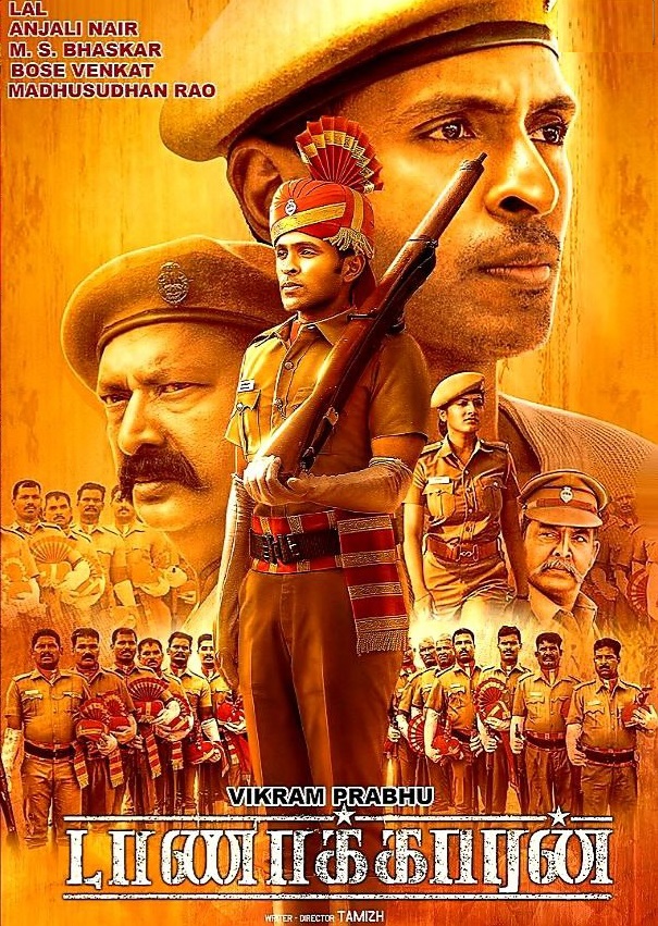 Taanakkaran (2022) Sinhala Subtitle | සිංහල උපසිරැසි සමඟ