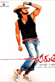 Chirutha (2007) Sinhala Subtitle | සිංහල උපසිරැසි සමඟ