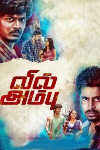 Vil Ambu (2016) Sinhala Subtitle | සිංහල උපසිරැසි සමඟ