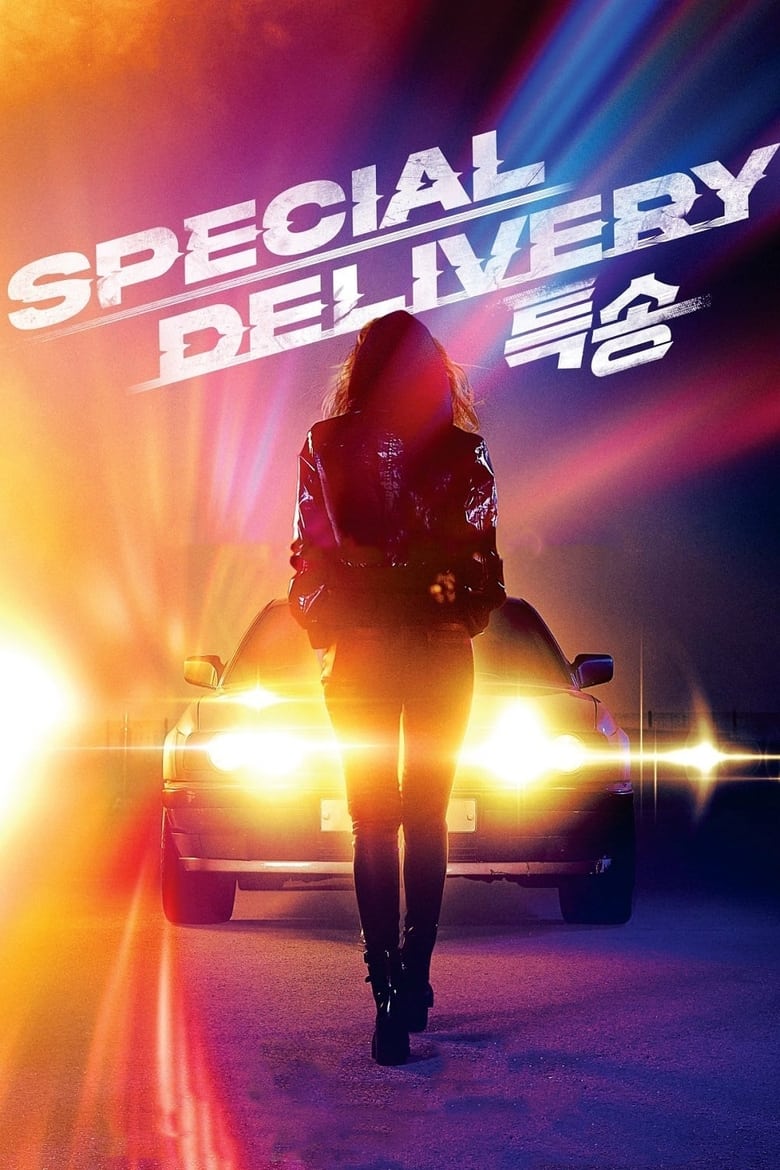 Special Delivery (2022) Sinhala Subtitle | සිංහල උපසිරැසි සමඟ