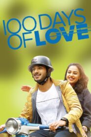 100 Days of Love (2015) Sinhala Subtitle | සිංහල උපසිරැසි සමඟ