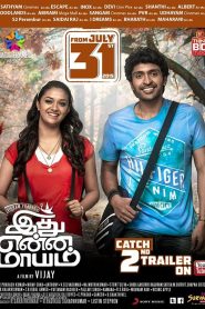 Idhu Enna Maayam (2015) Sinhala Subtitle | සිංහල උපසිරැසි සමඟ