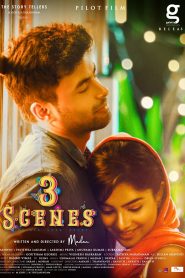 3 Scenes of His Love Story (Short 2018) Sinhala Subtitle | සිංහල උපසිරැසි සමඟ