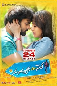 Subramanyam for Sale (2015) Sinhala Subtitle | සිංහල උපසිරැසි සමඟ