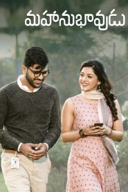 Mahanubhavudu (2017) Sinhala Subtitle | සිංහල උපසිරැසි සමඟ