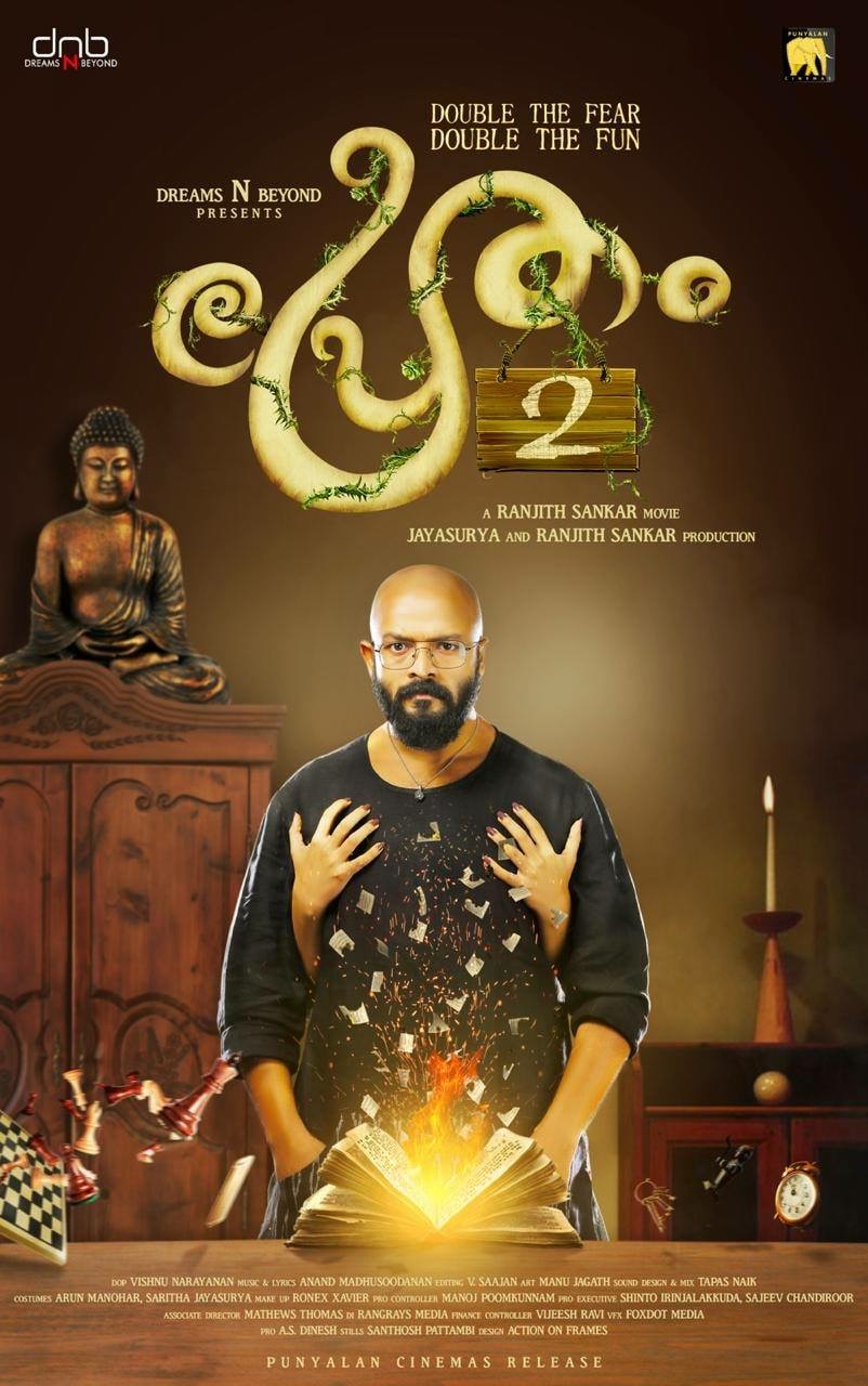 Pretham 2 (2018) Sinhala Subtitle | සිංහල උපසිරැසි සමඟ
