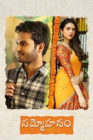 Sammohanam (2018) Sinhala Subtitle | සිංහල උපසිරැසි සමඟ