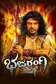 Bhajarangi (2013) Sinhala Subtitle | සිංහල උපසිරැසි සමඟ