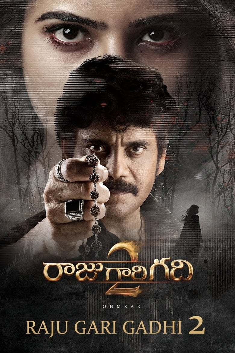 Raju Gari Gadhi 2 (2017) Sinhala Subtitles | සිංහල උපසිරැසි සමඟ