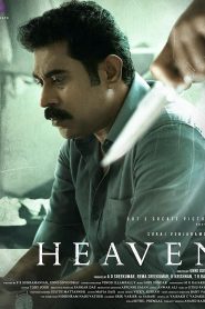 Heaven (2022) Sinhala Subtitles | “ස්වර්ගය” | සිංහල උපසිරැසි සමඟ