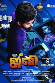 Jiivi (2019) Sinhala Subtitles | අන්සතු වස්තුව ! | සිංහල උපසිරසි සමඟ