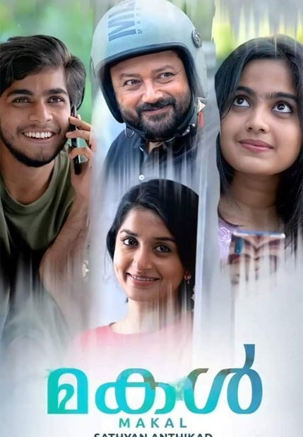 Makal (2022) Sinhala Subtitles | “විශේෂ කෙනෙක්” | සිංහල උපසිරැසි සමඟ