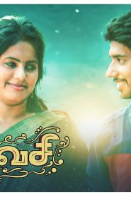 Urvasi (2022) Sinhala Subtitles | “අසම්මත ආදරය” | සිංහල උපසිරැසි සමඟ (18+)