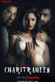 Charitraheen (TV Series 2018) Season 01 Complete With Sinhala Subtitles