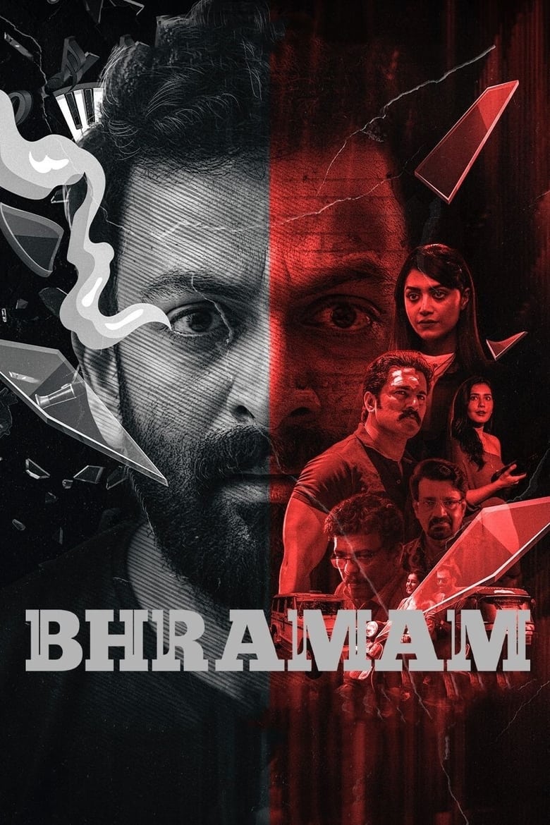 Bhramam (2021) Sinhala Subtitles | සිංහල උපසිරැසි සමඟ